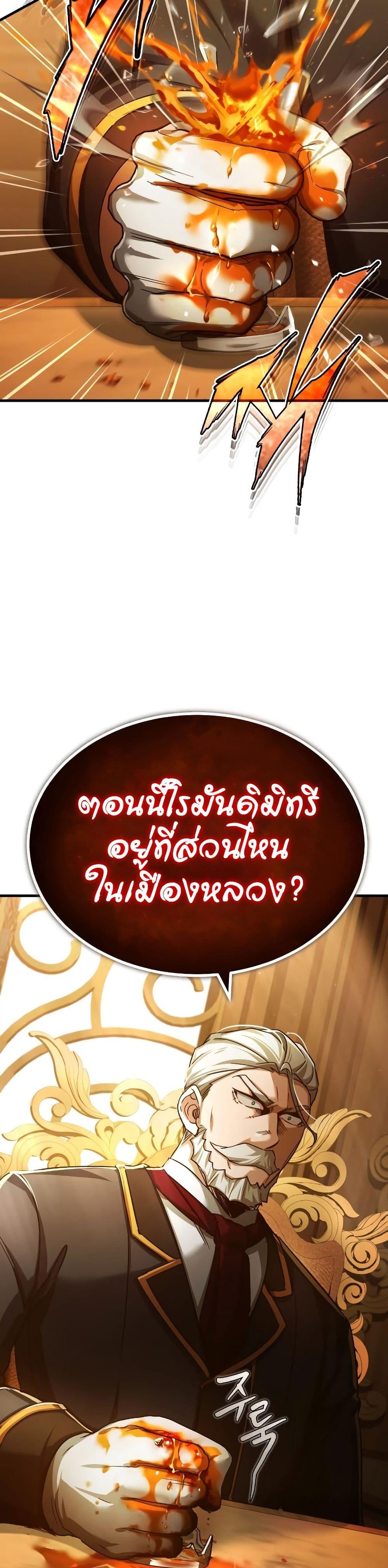 The Heavenly Demon Can’t Live a Normal Life ตอนที่ 93 (41)