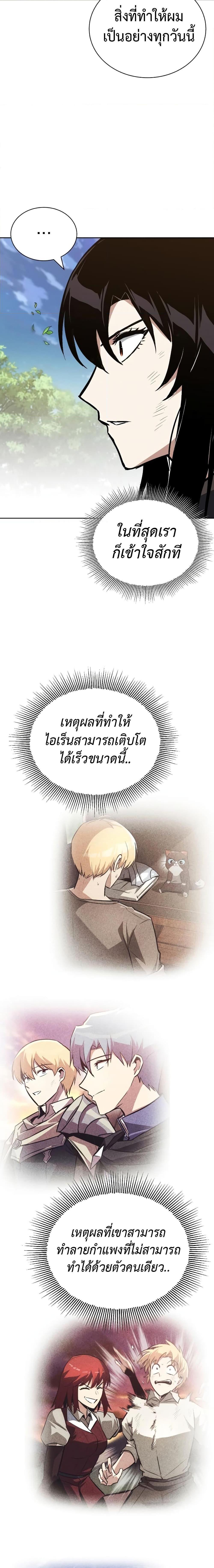 The Lazy Prince Becomes a Genius เธ•เธญเธเธ—เธตเน 99 (22)