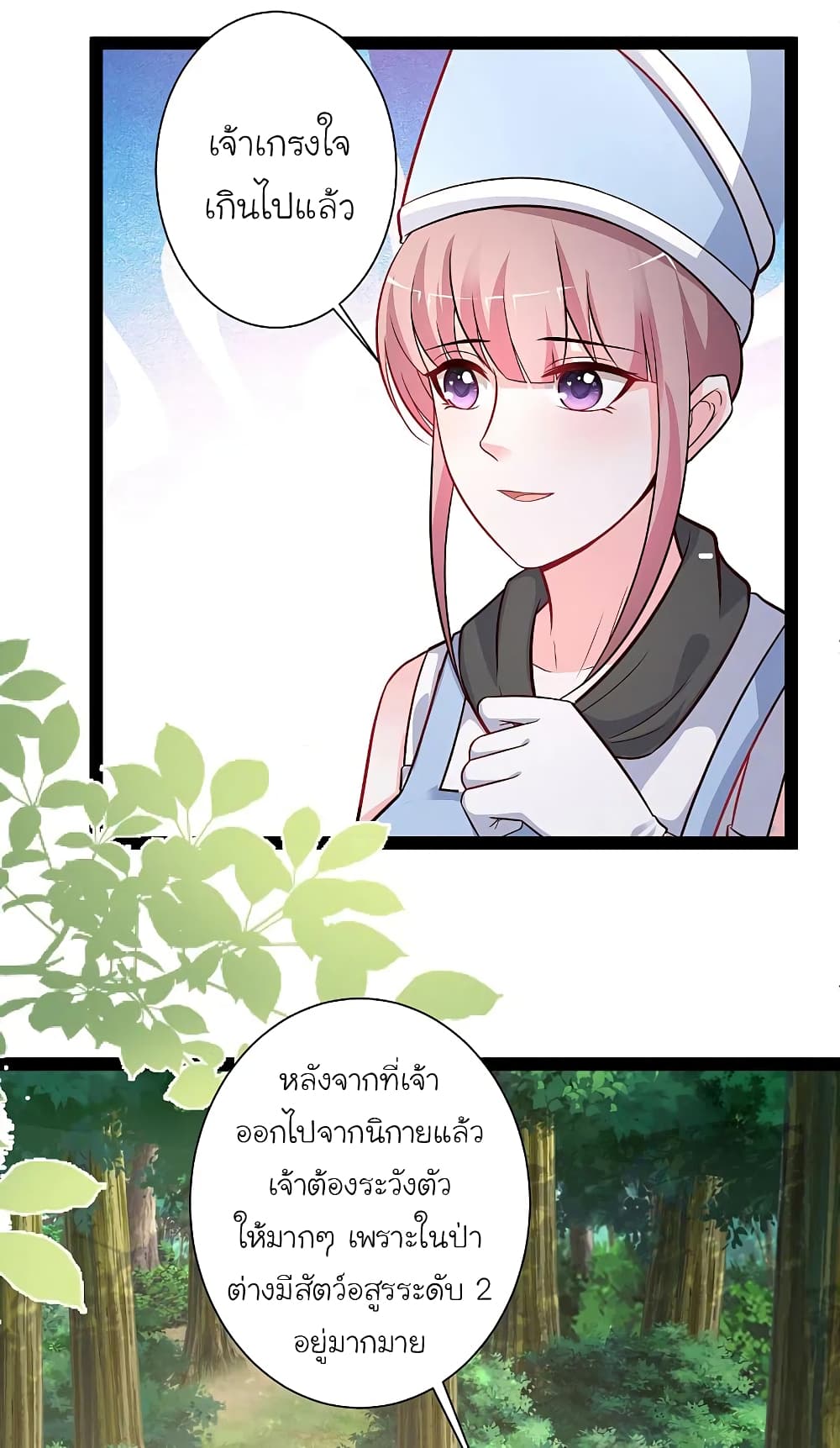 The Strongest Peach Blossom เธฃเธฒเธเธฒเธ”เธญเธเนเธกเนเธญเธกเธ•เธฐ เธ•เธญเธเธ—เธตเน 257 (24)