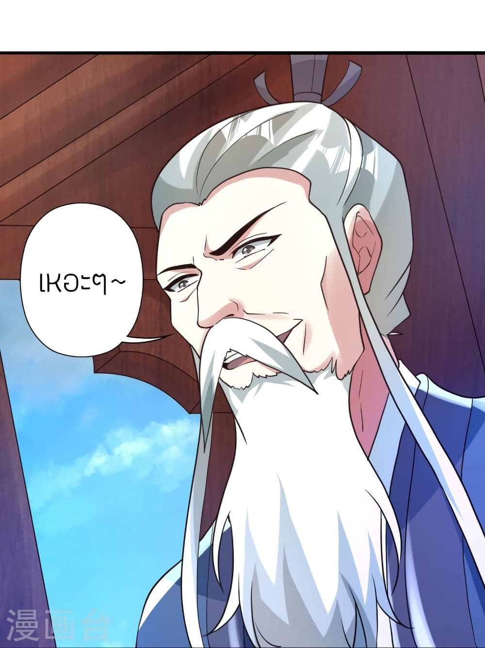 Banished Disciple’s Counterattack ตอนที่ 349 (68)