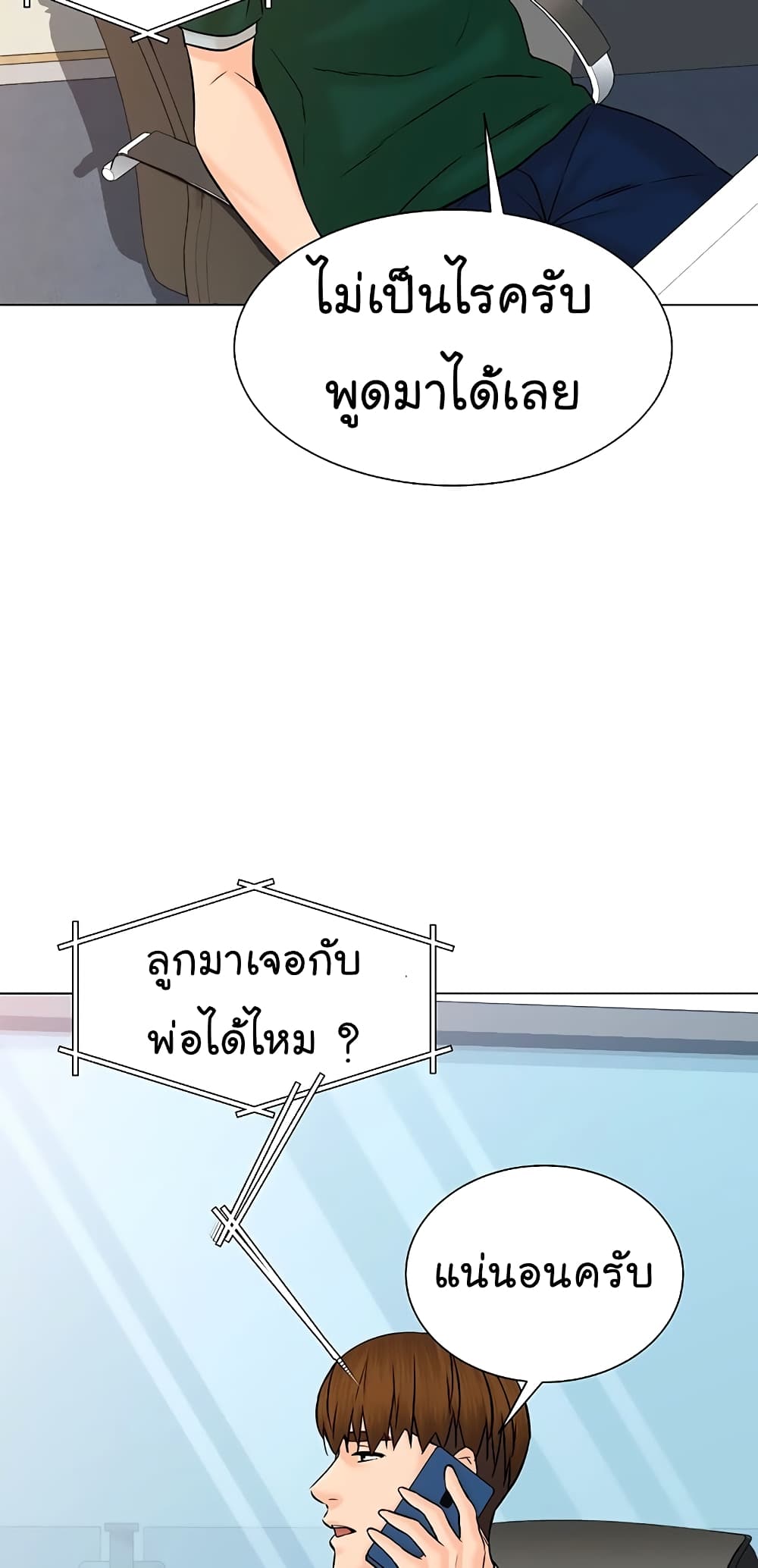 From the Grave and Back เธ•เธญเธเธ—เธตเน 105 (31)