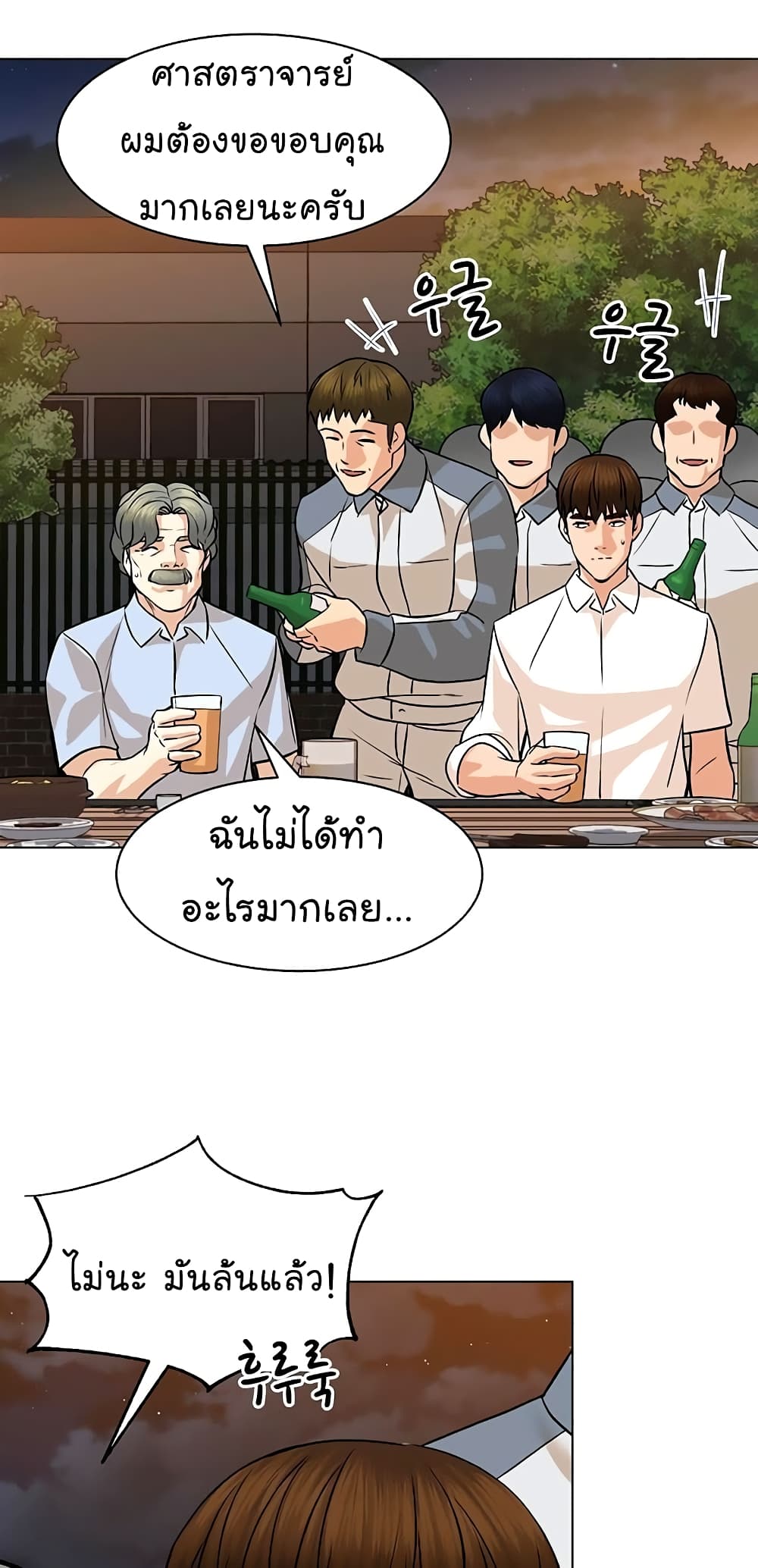 From the Grave and Back เธ•เธญเธเธ—เธตเน 89 (5)
