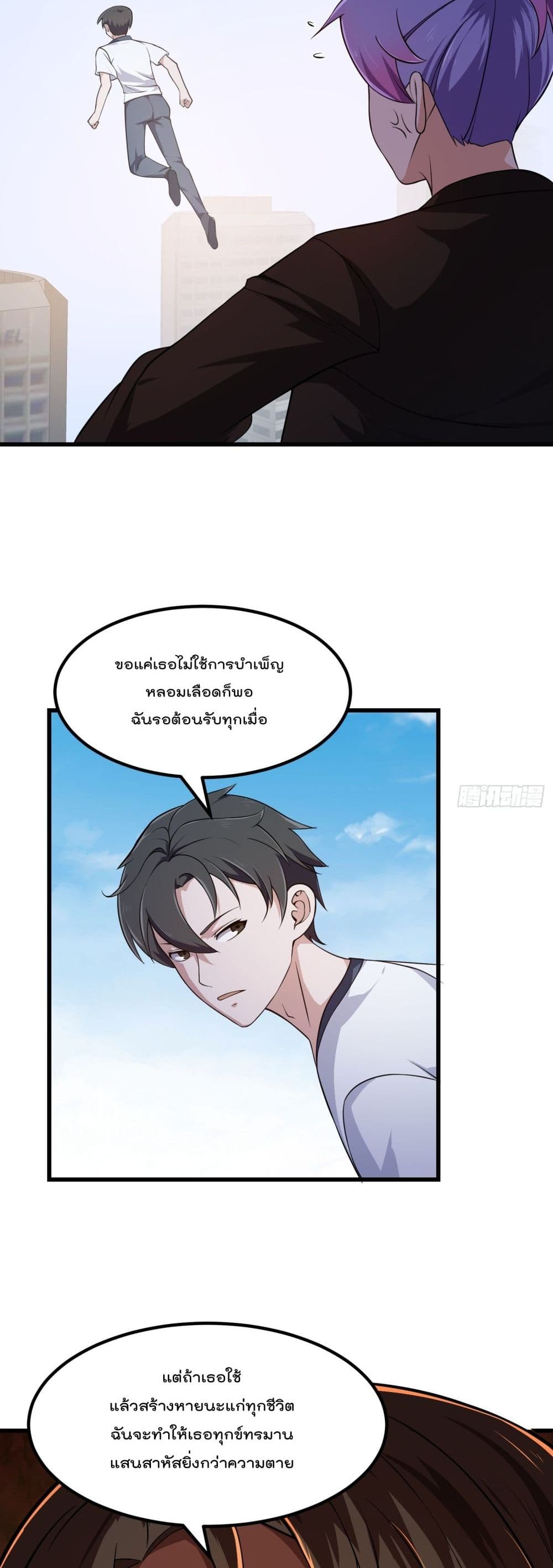 The Legend God King in The City ตอนที่ 296 (4)