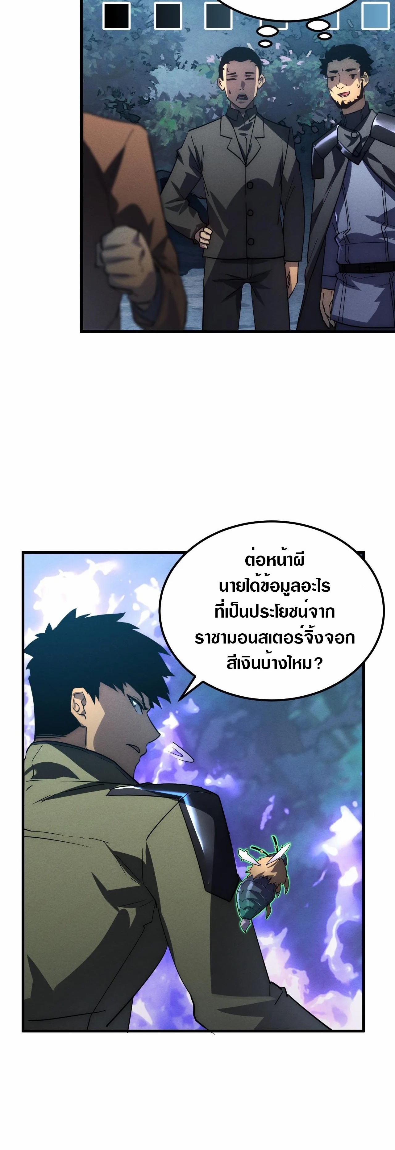 Rise From The Rubble เธ•เธญเธเธ—เธตเน 186 (27)