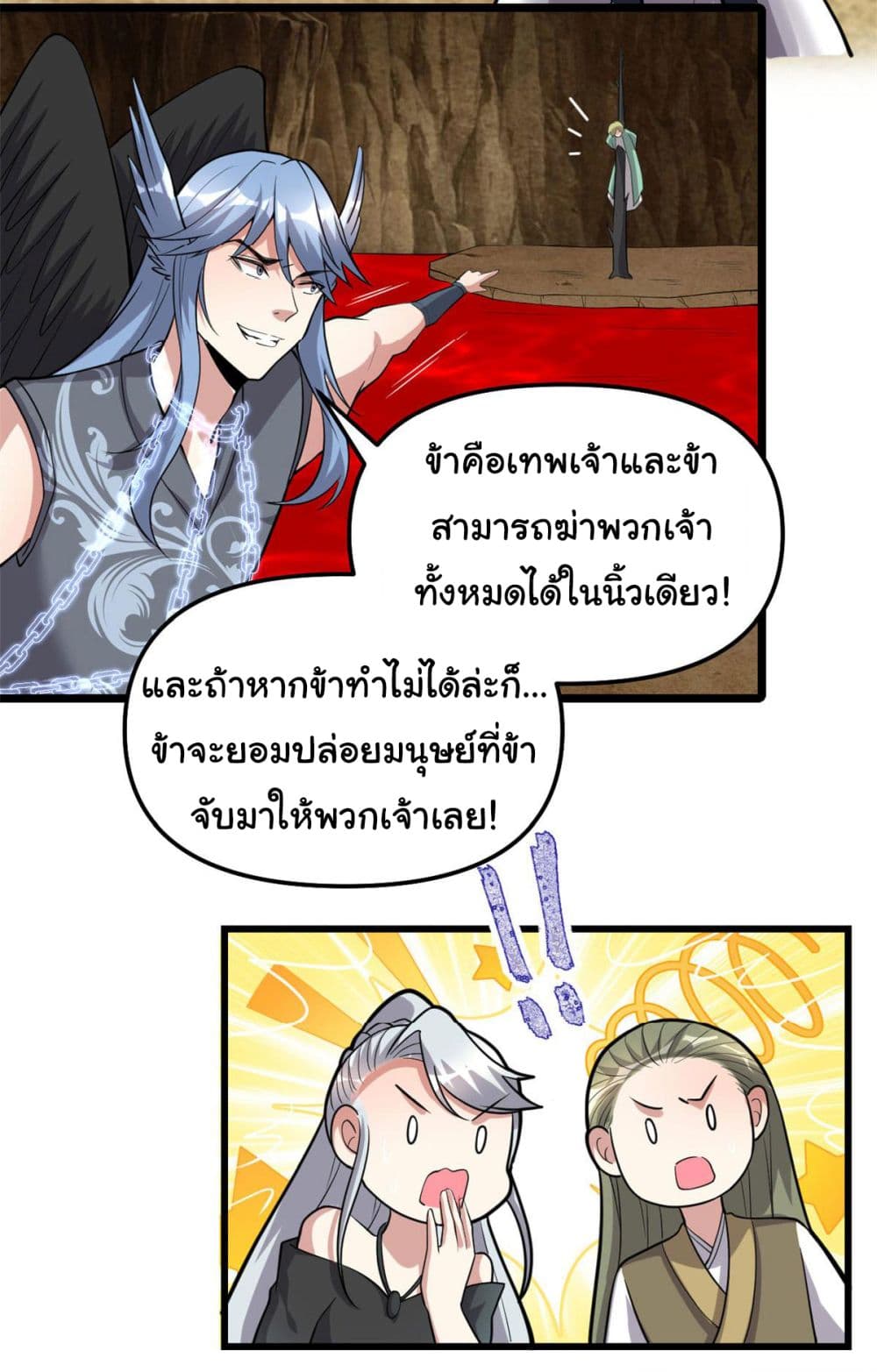 I might be A Fake Fairy เธ•เธญเธเธ—เธตเน 254 (20)