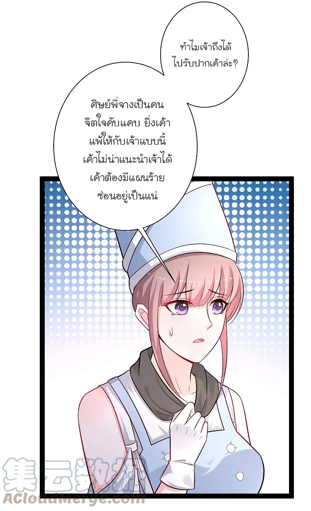 The Strongest Peach Blossom เธฃเธฒเธเธฒเธ”เธญเธเนเธกเนเธญเธกเธ•เธฐ เธ•เธญเธเธ—เธตเน 257 (13)