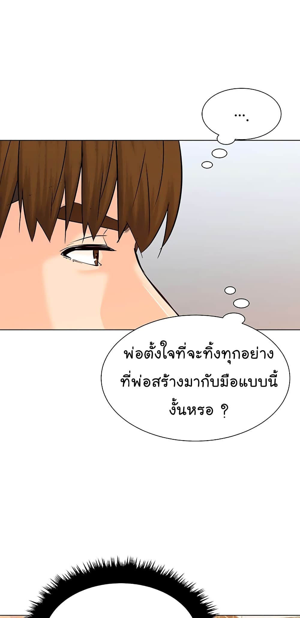 From the Grave and Back เธ•เธญเธเธ—เธตเน 105 (73)