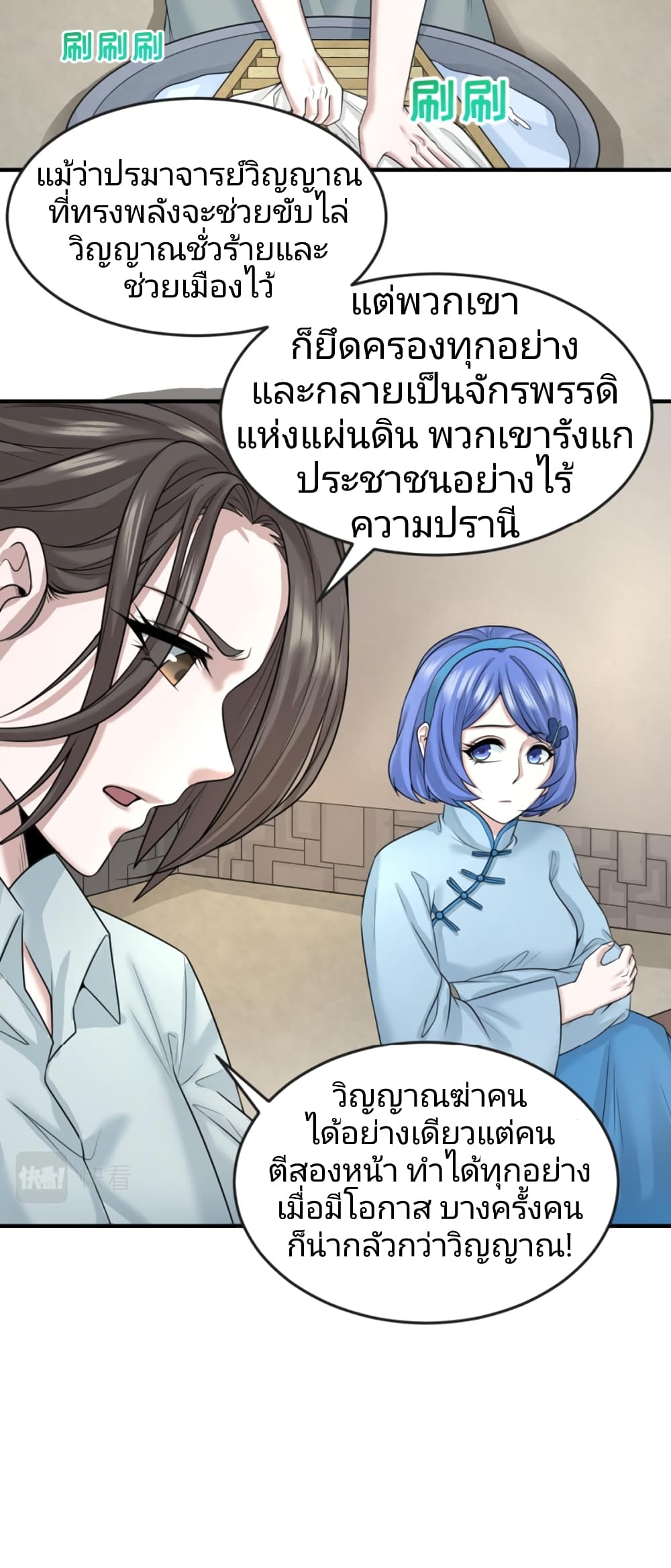 The Age of Ghost Spirits à¸à¸­à¸à¸à¸µà¹ 44 (20)
