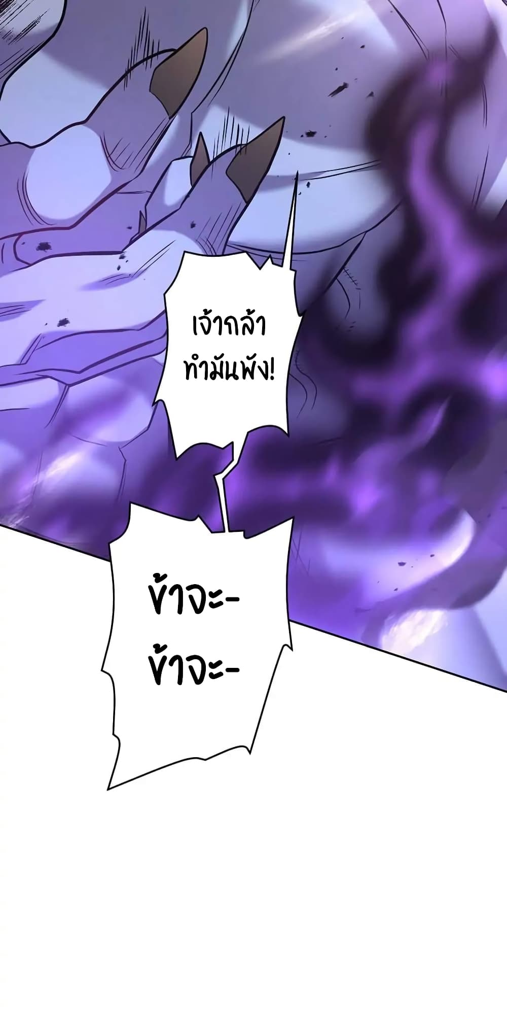 SALVOS (A MONSTER EVOLUTION LITRPG) เธ•เธญเธเธ—เธตเน 11 (28)