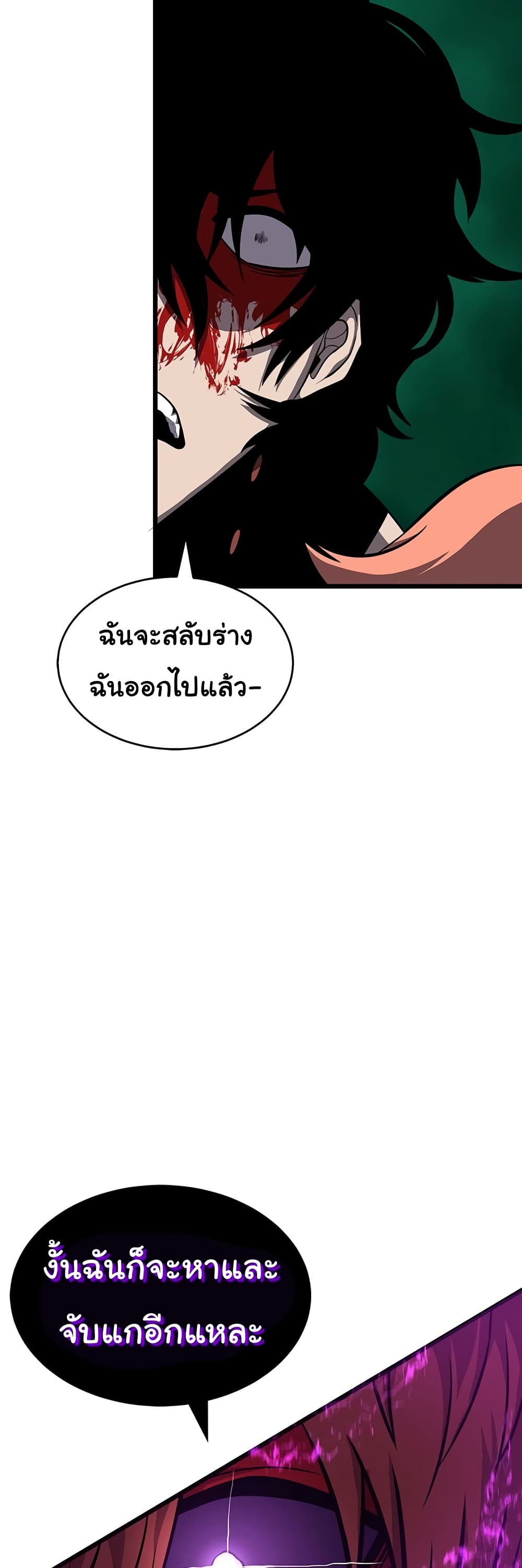 God Game เธ•เธญเธเธ—เธตเน 34 (28)