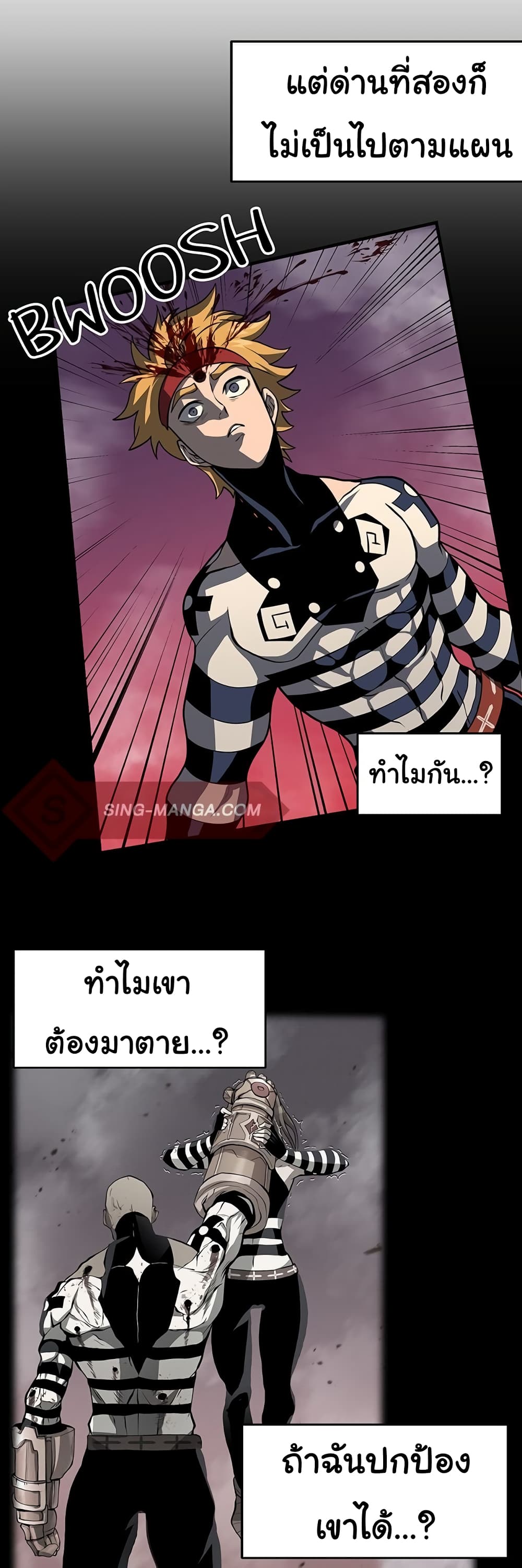 God Game เธ•เธญเธเธ—เธตเน 30 (4)