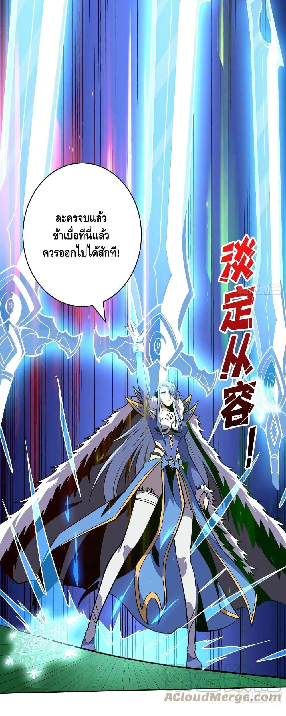 King Account at the Start ตอนที่ 164 (9)