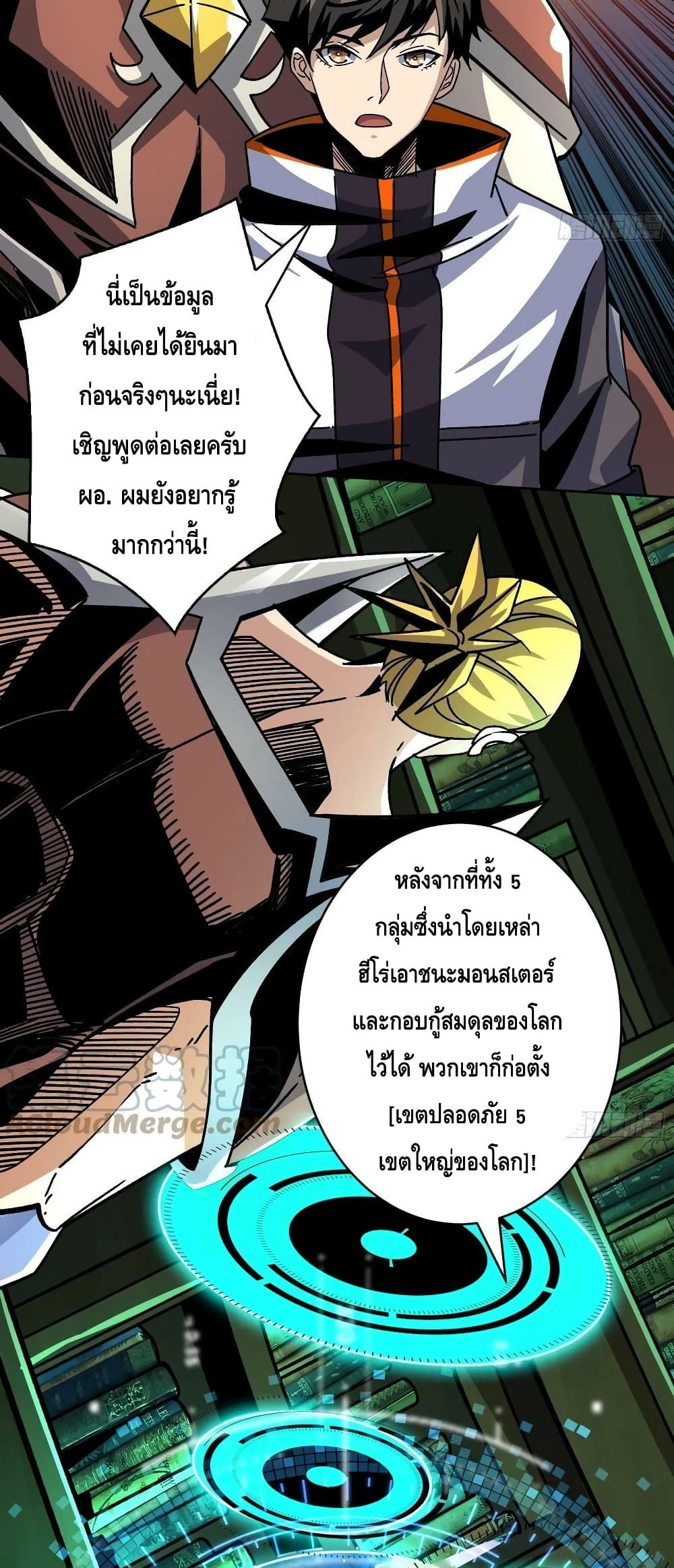 King Account at the Start ตอนที่ 197 (11)