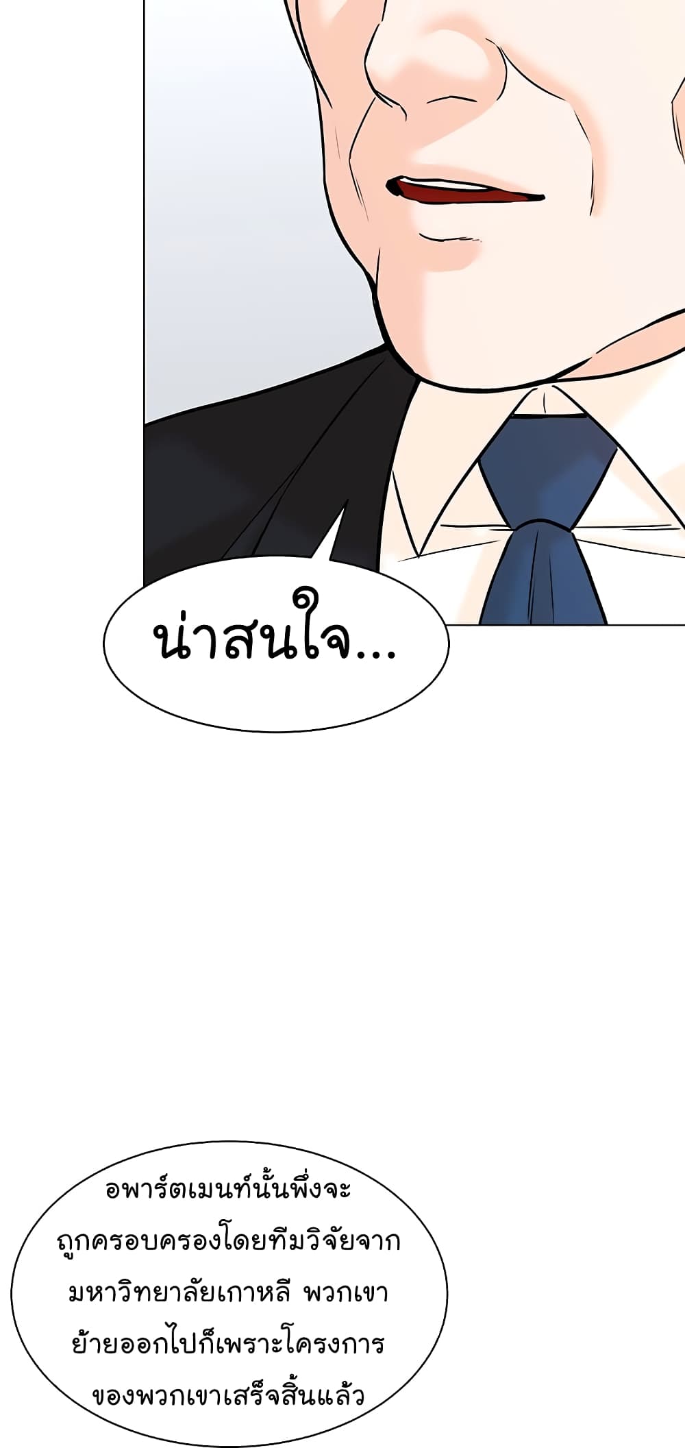 From the Grave and Back เธ•เธญเธเธ—เธตเน 108 (34)