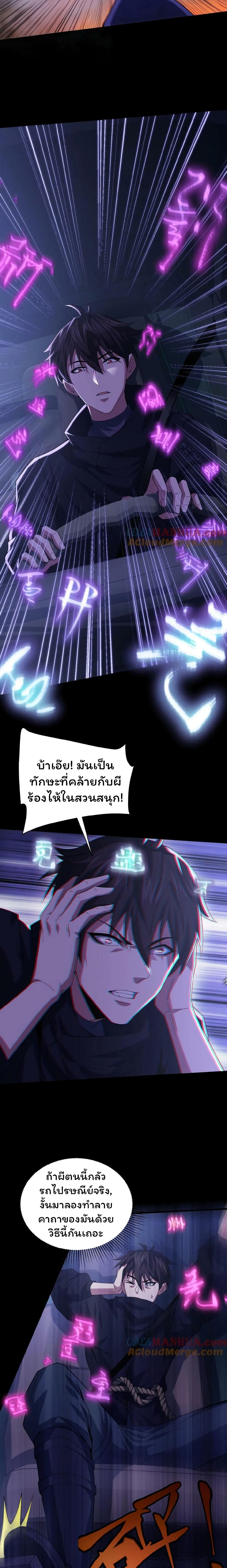 Please Call Me Ghost Messenger เธ•เธญเธเธ—เธตเน 34 (4)