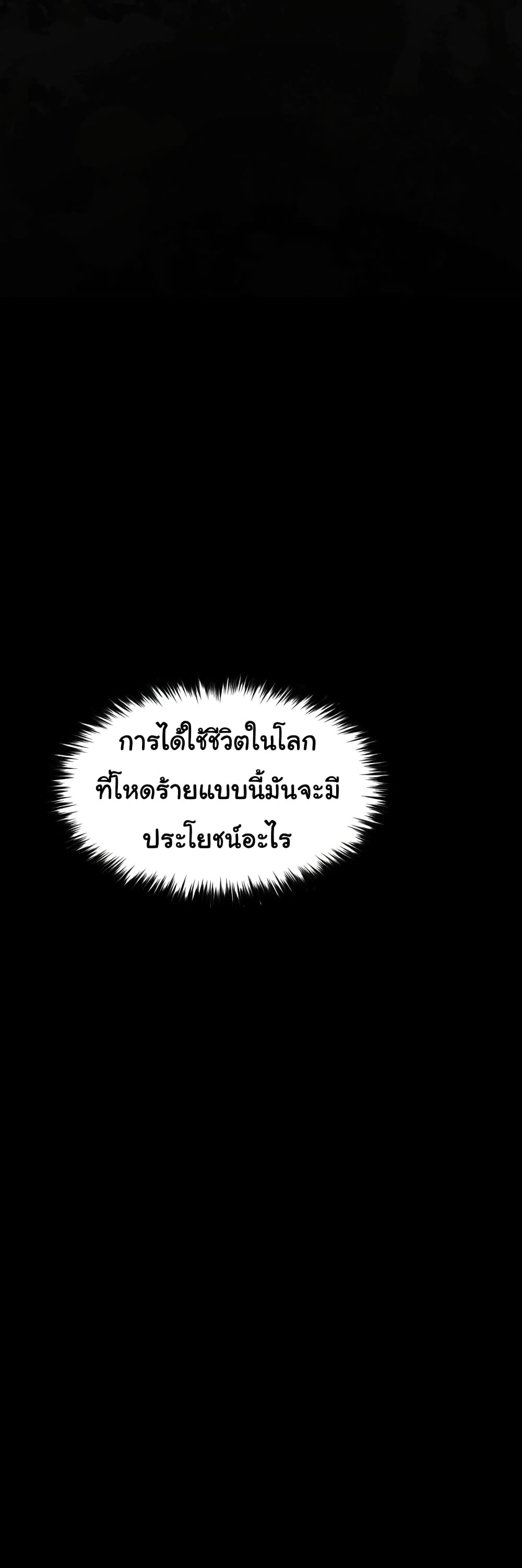 God Game เธ•เธญเธเธ—เธตเน 27 (4)