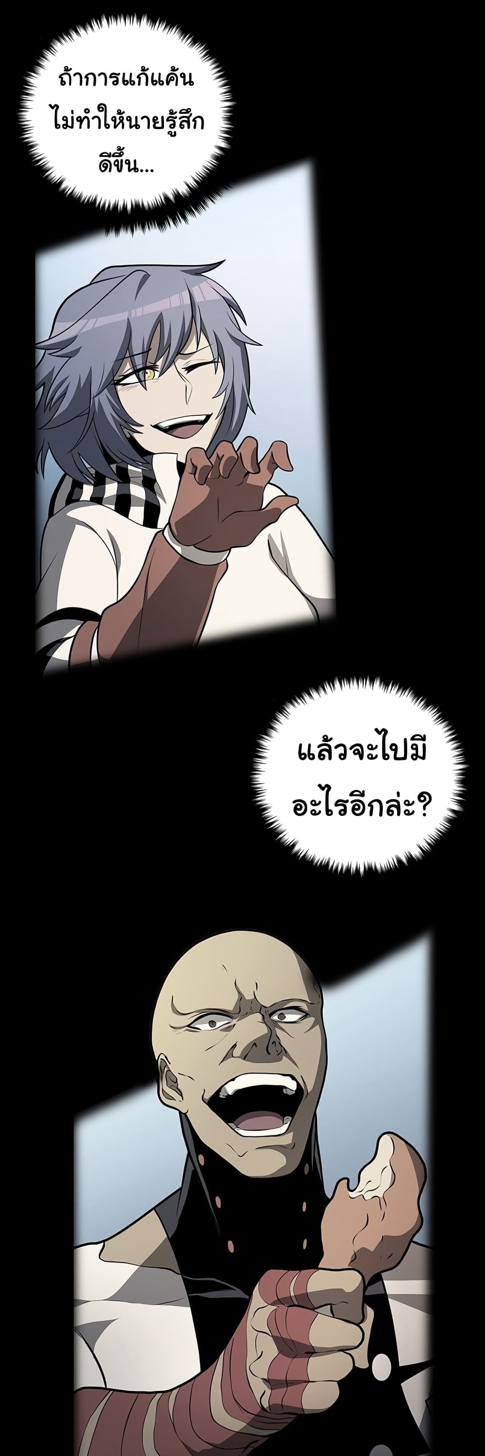 God Game เธ•เธญเธเธ—เธตเน 30 (44)