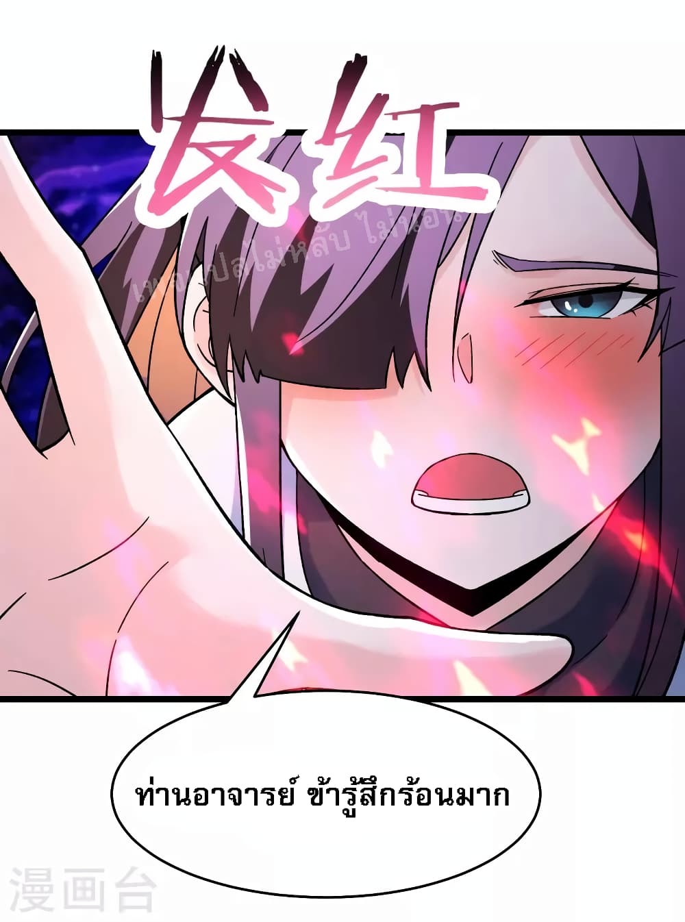 My Harem is All Female Students ตอนที่ 154 (23)