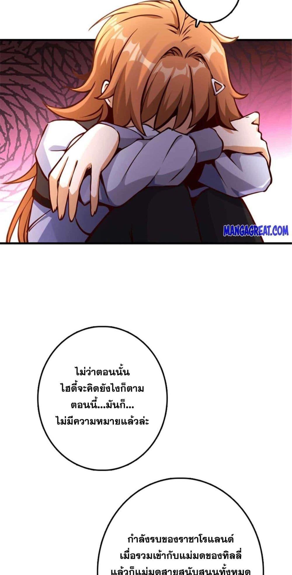 Release That Witch ตอนที่ 314 (6)