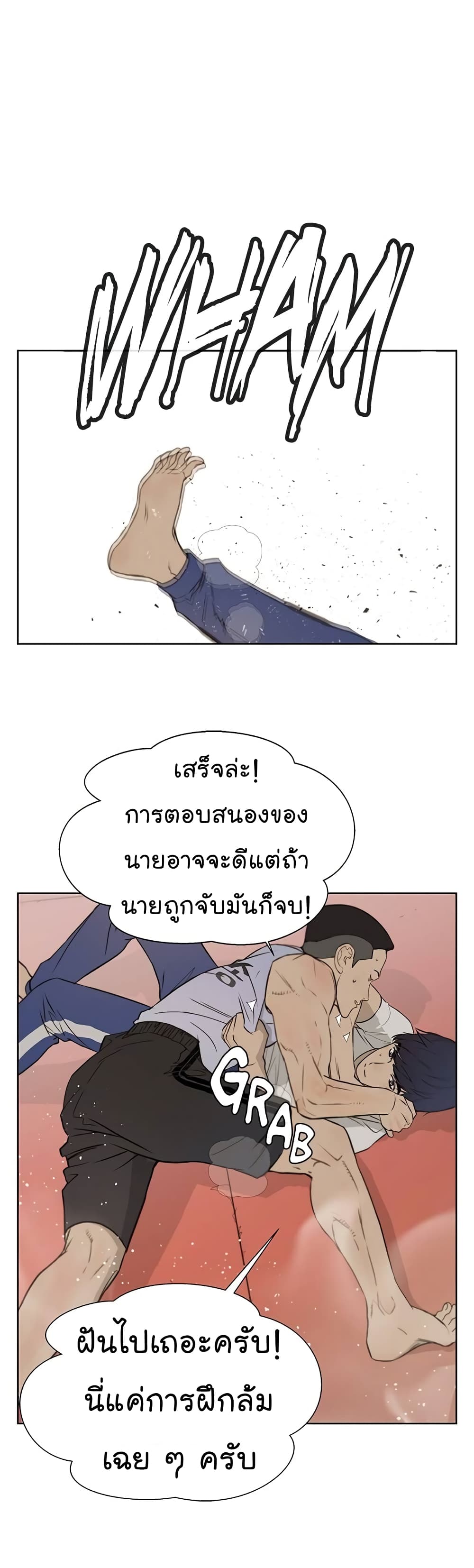 Real Man เธ•เธญเธเธ—เธตเน 19 (25)