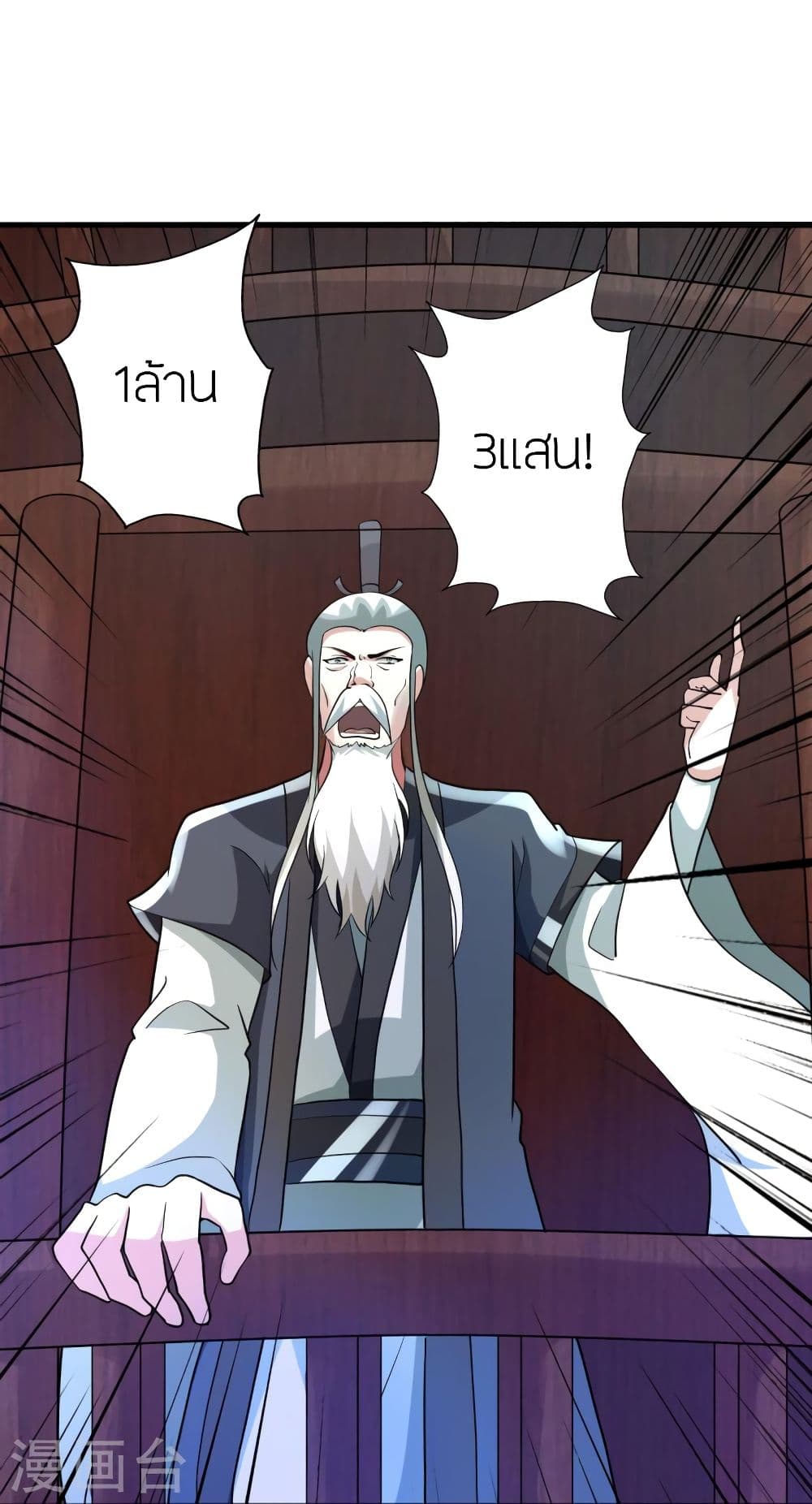 Banished Disciple’s Counterattack ตอนที่ 349 (64)