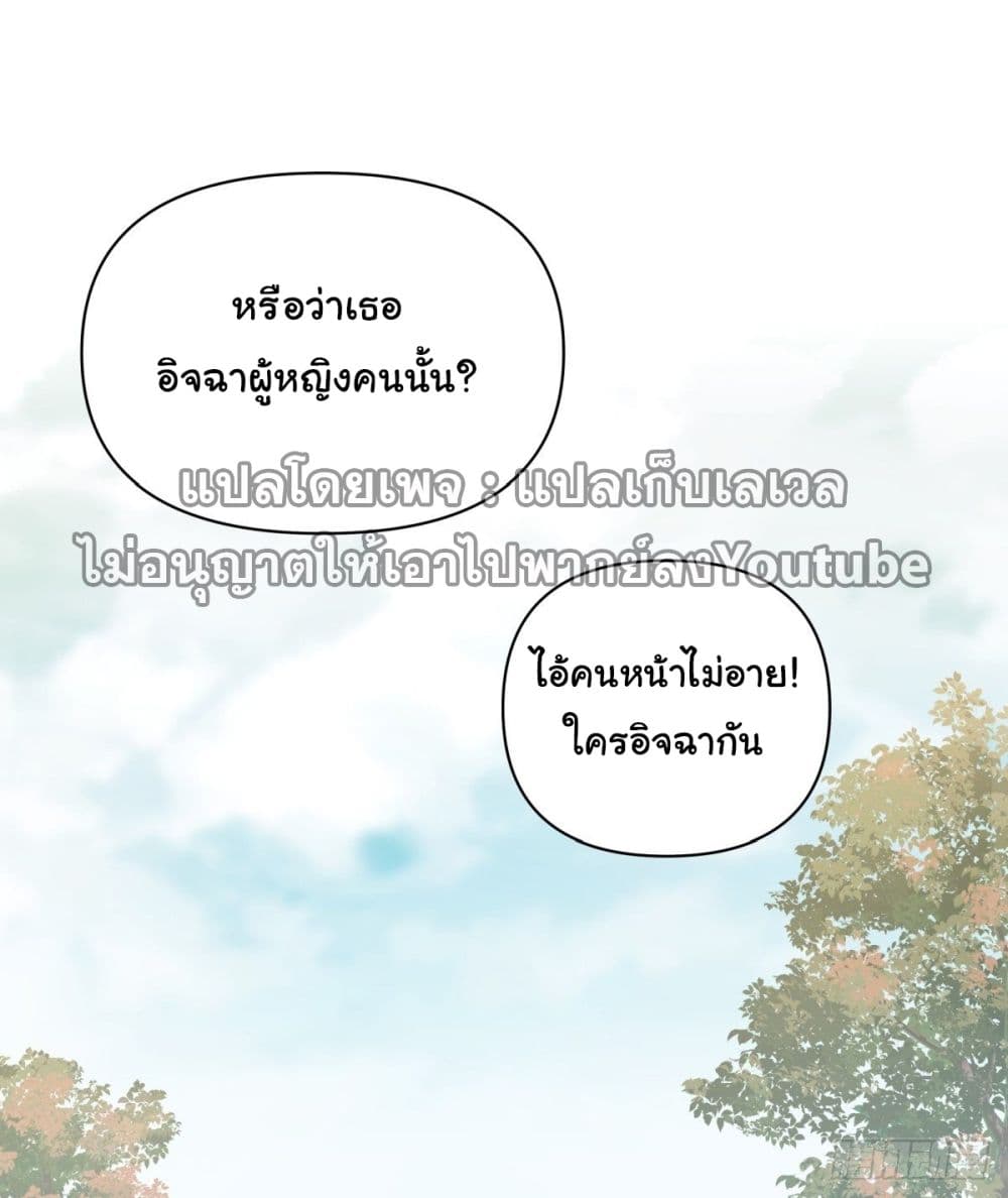 I Really Donโ€t Want to be Reborn เธ•เธญเธเธ—เธตเน 46 (31)