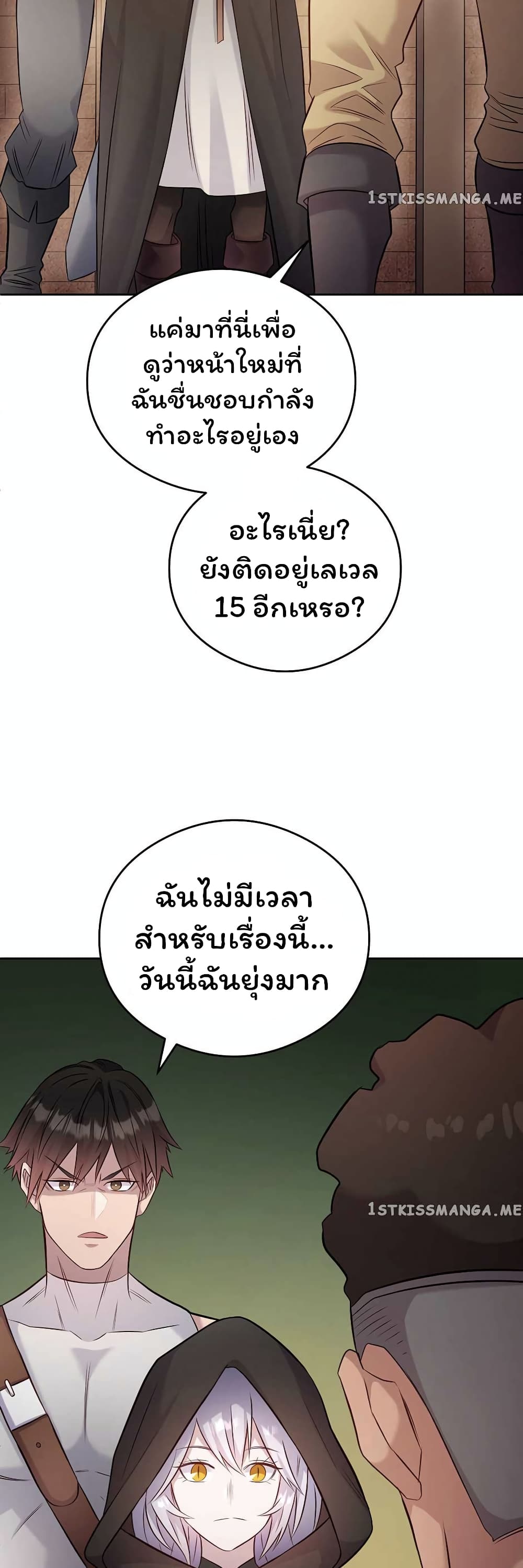 SALVOS (A MONSTER EVOLUTION LITRPG) เธ•เธญเธเธ—เธตเน 16 (34)