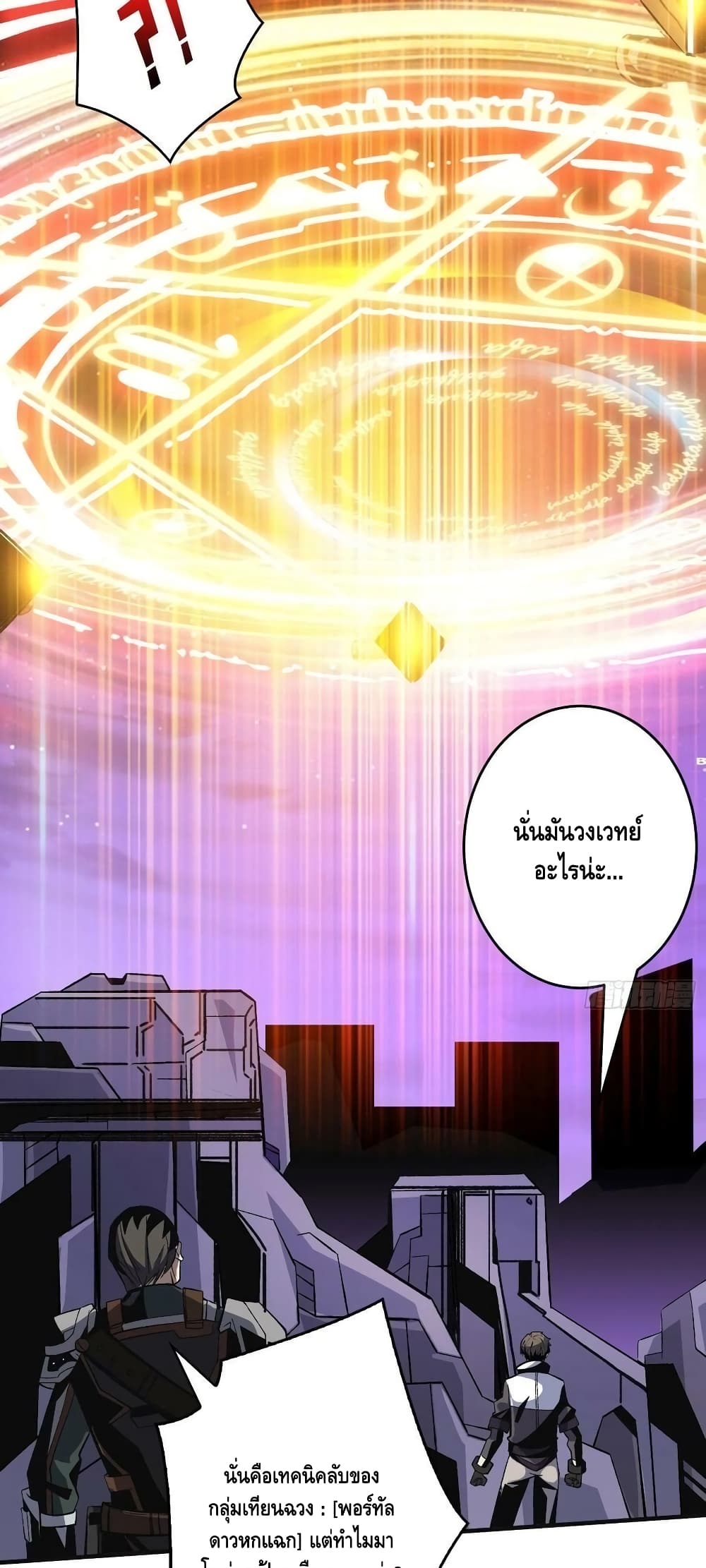 King Account at the Start ตอนที่ 192 (22)