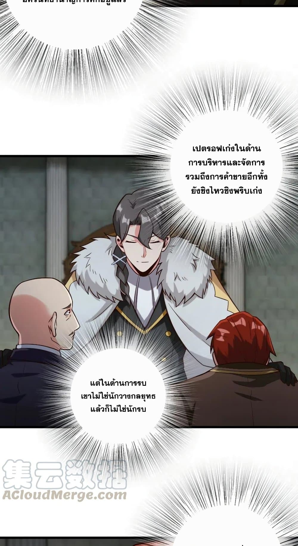 Release That Witch เธ•เธญเธเธ—เธตเน 270 (29)