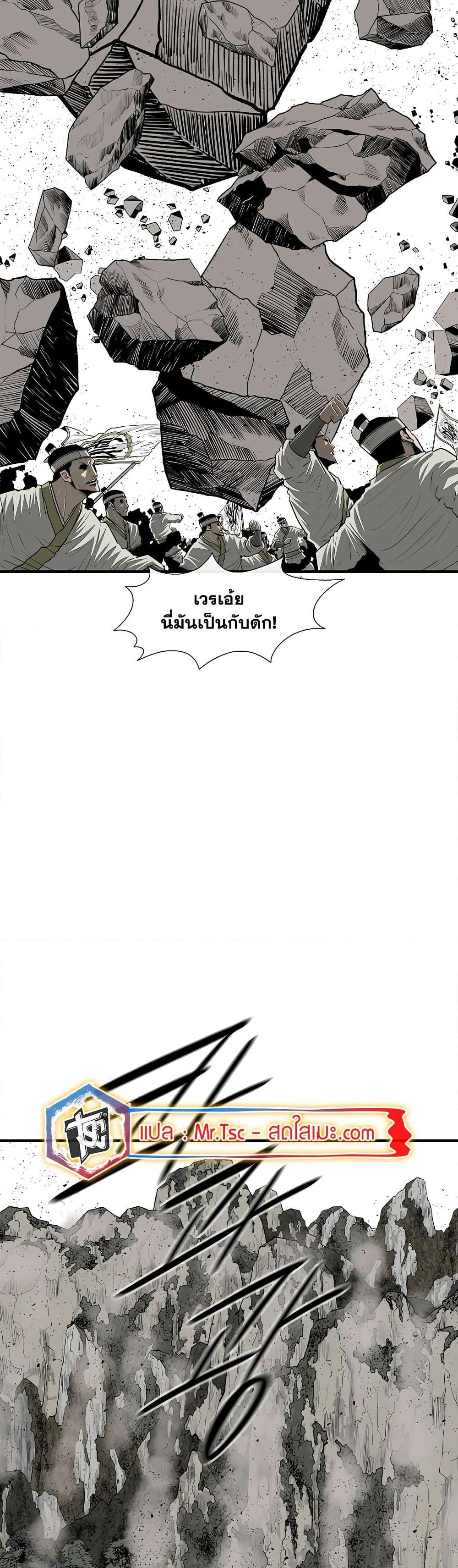 Legend of the Northern Blade à¸•à¸­à¸™à¸—à¸µà¹ˆ 192 (16)