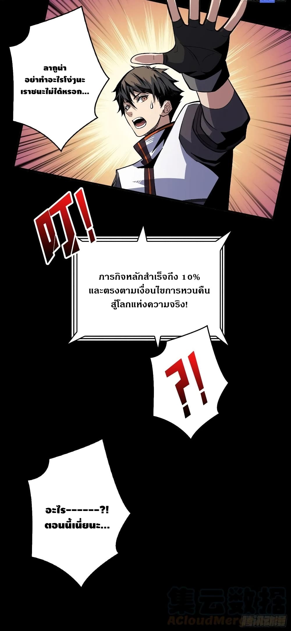 King Account at the Start ตอนที่ 176 (31)