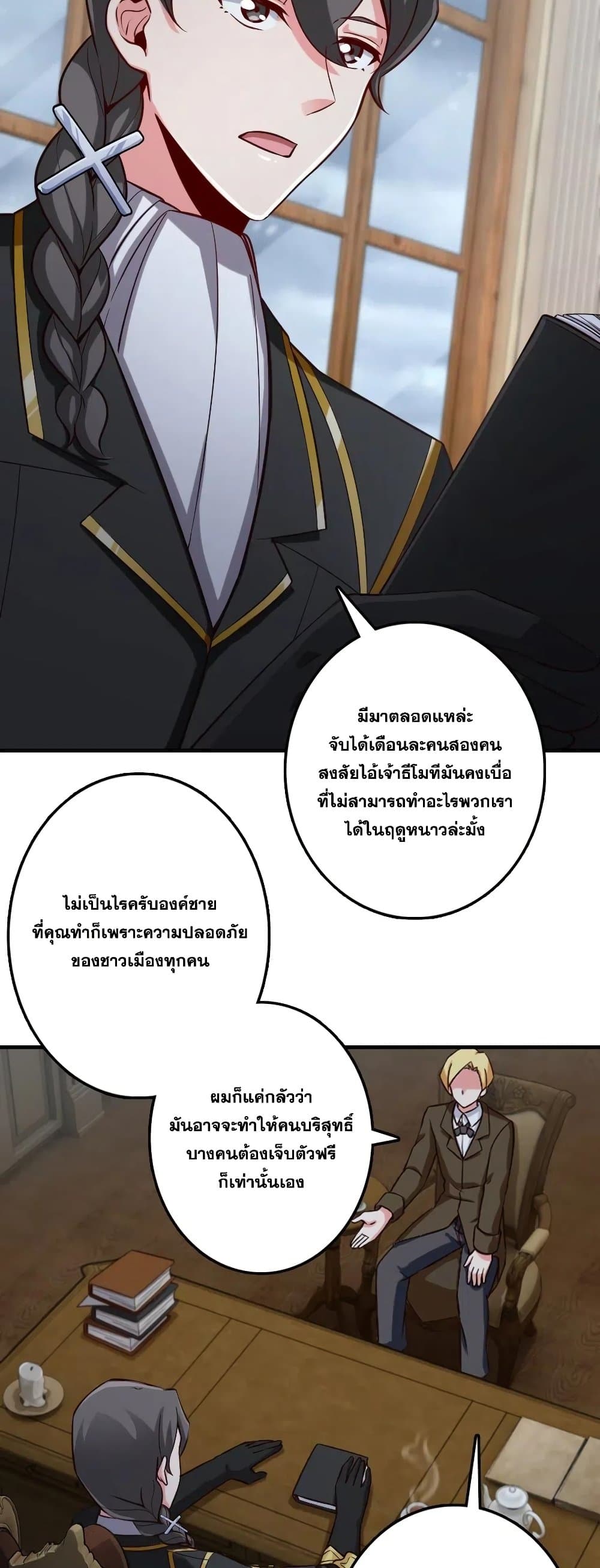 Release That Witch เธ•เธญเธเธ—เธตเน 264 (11)