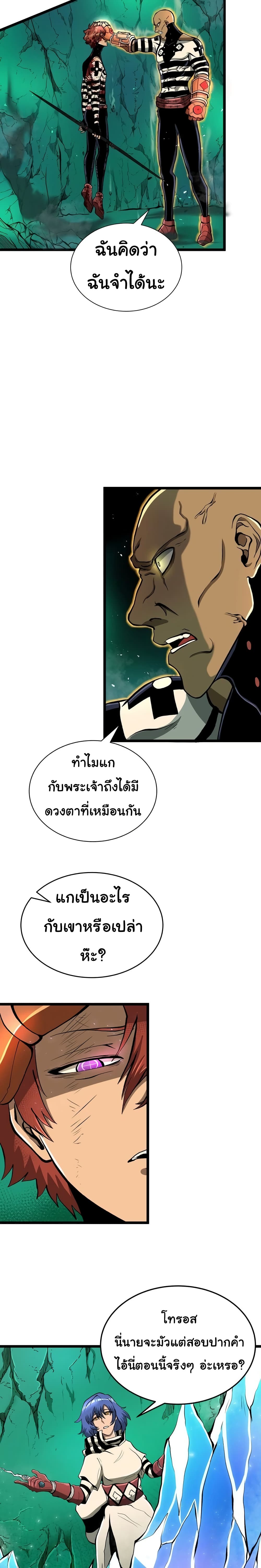 God Game เธ•เธญเธเธ—เธตเน 26 (40)