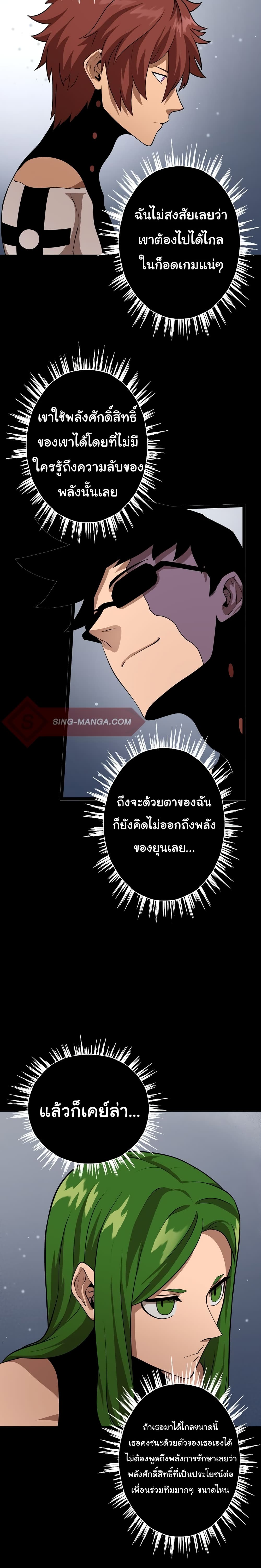 God Game เธ•เธญเธเธ—เธตเน 19 (5)