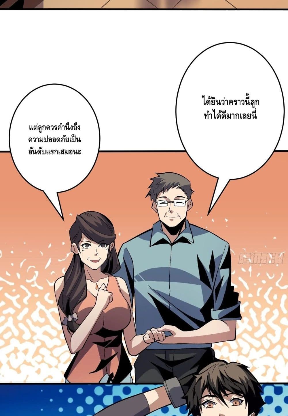 King Account at the Start ตอนที่ 180 (22)