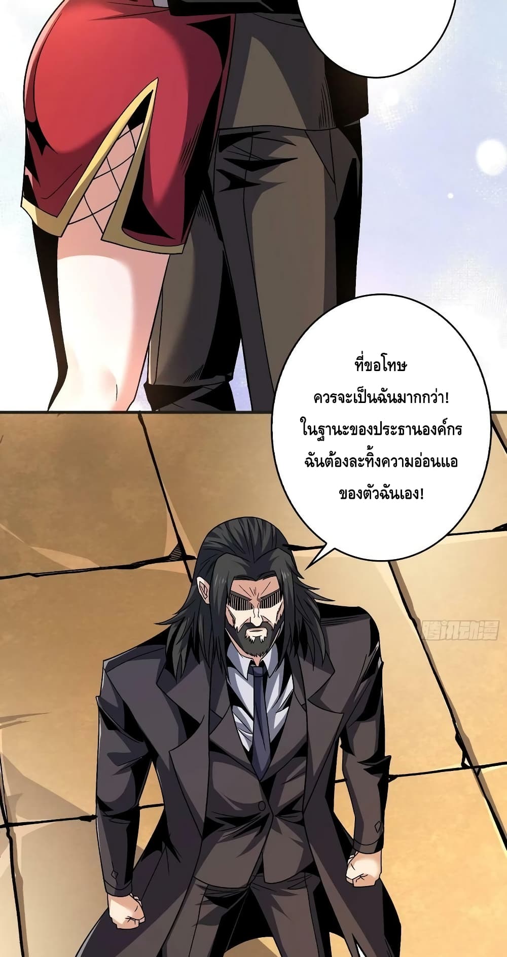 King Account at the Start ตอนที่ 201 (24)