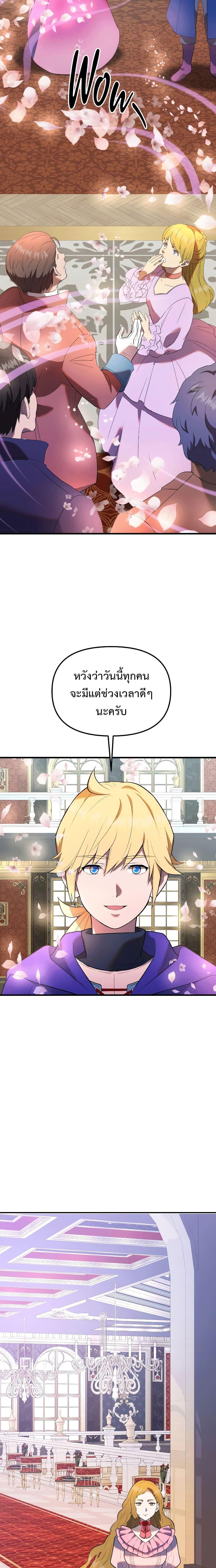 Golden Mage เธ•เธญเธเธ—เธตเน 32 (9)