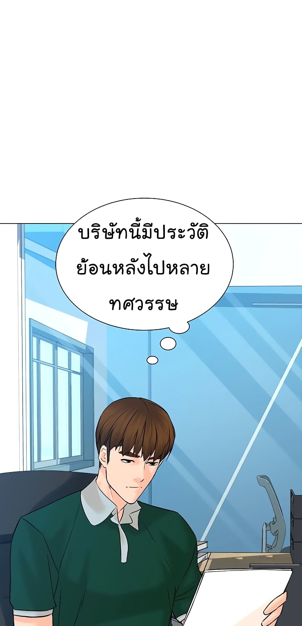From the Grave and Back เธ•เธญเธเธ—เธตเน 104 (64)