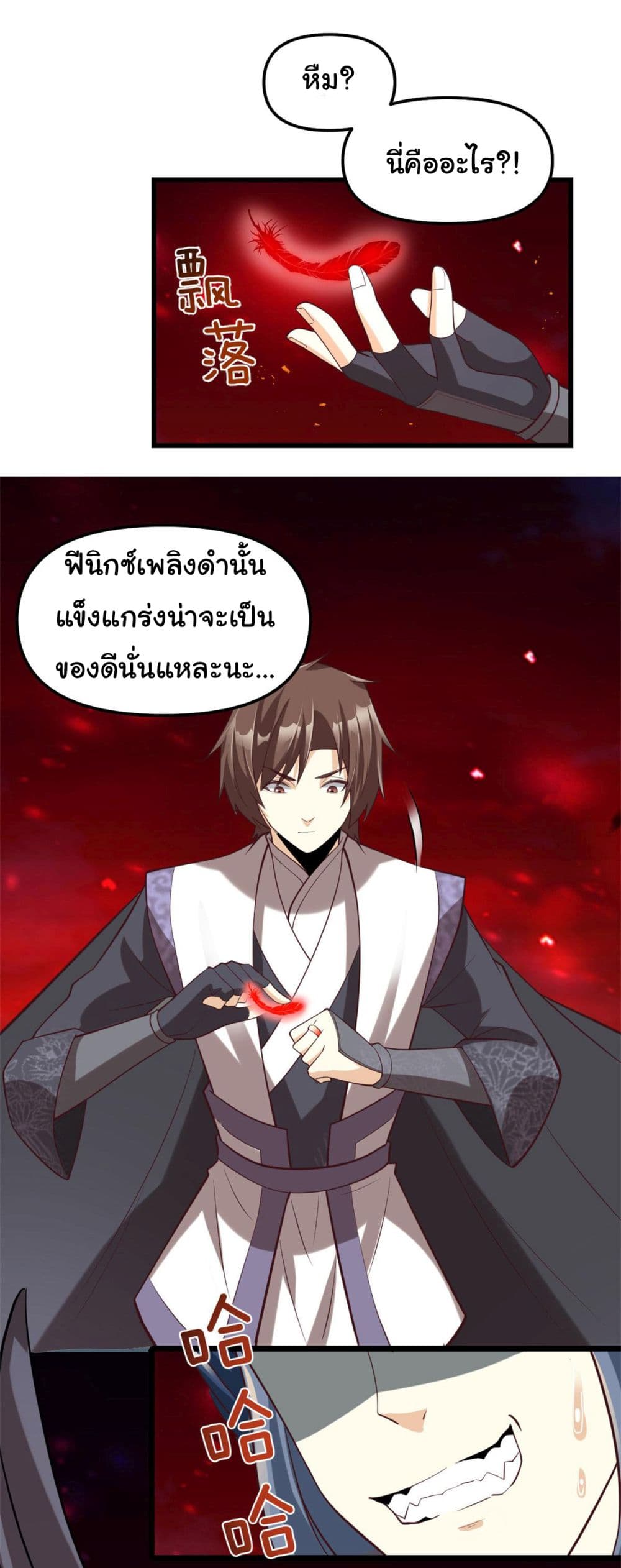 I might be A Fake Fairy เธ•เธญเธเธ—เธตเน 258 (18)