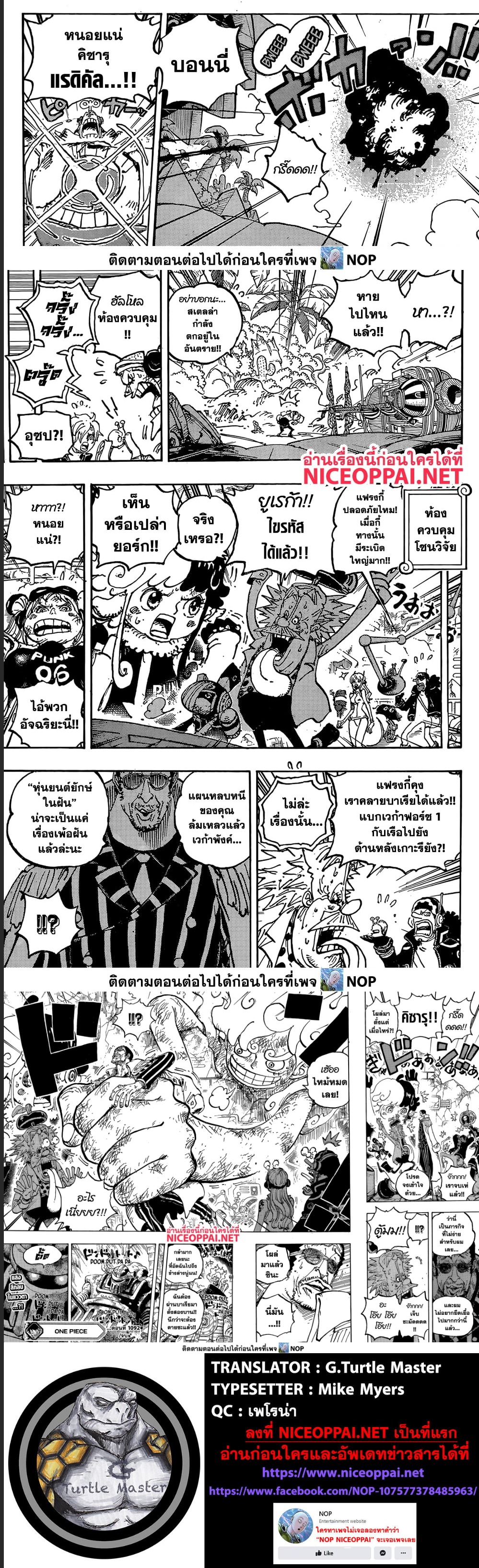 One Piece 1092 (5)