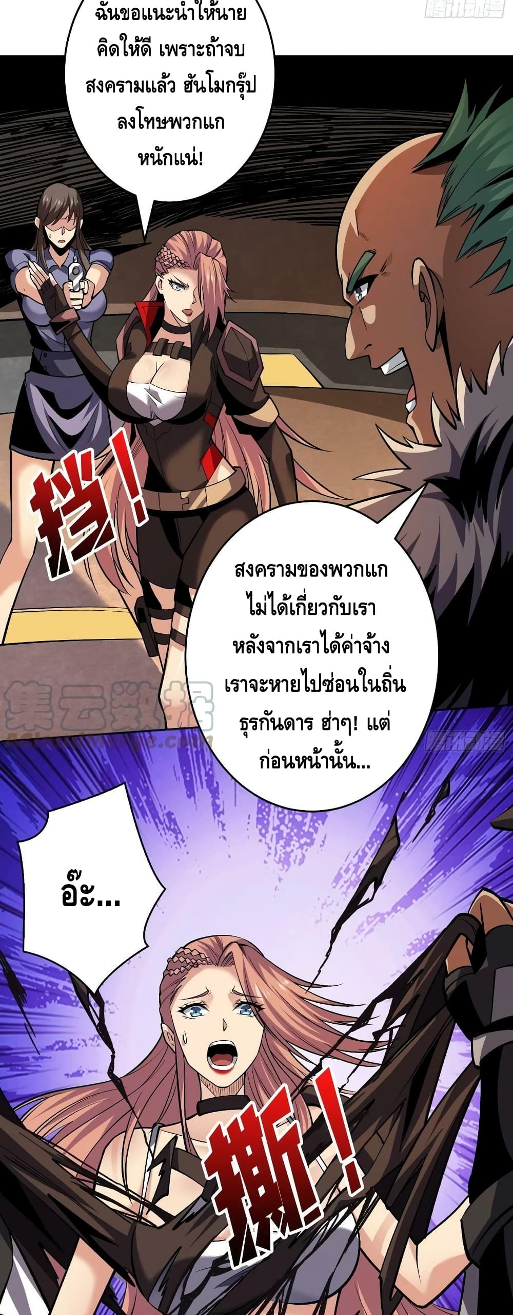 King Account at the Start ตอนที่ 186 (7)