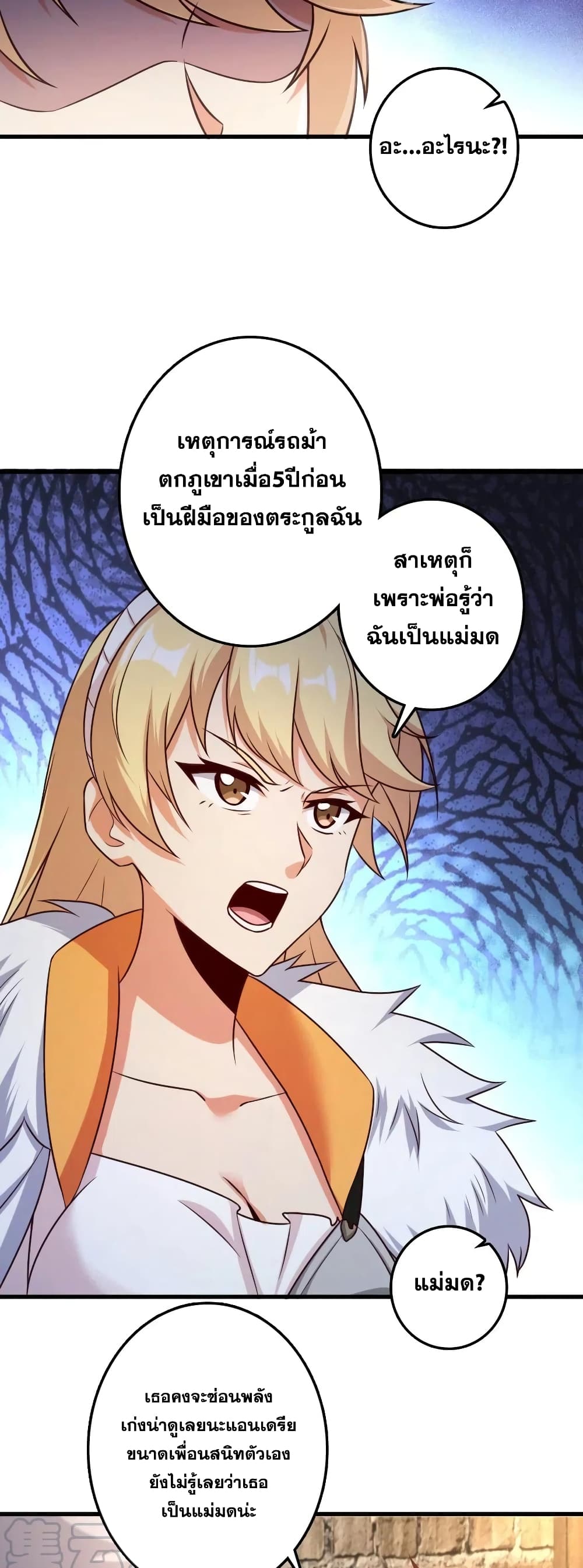 Release That Witch เธ•เธญเธเธ—เธตเน 262 (24)