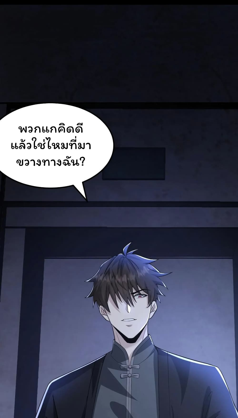 Please Call Me Ghost Messenger เธ•เธญเธเธ—เธตเน 46 (2)