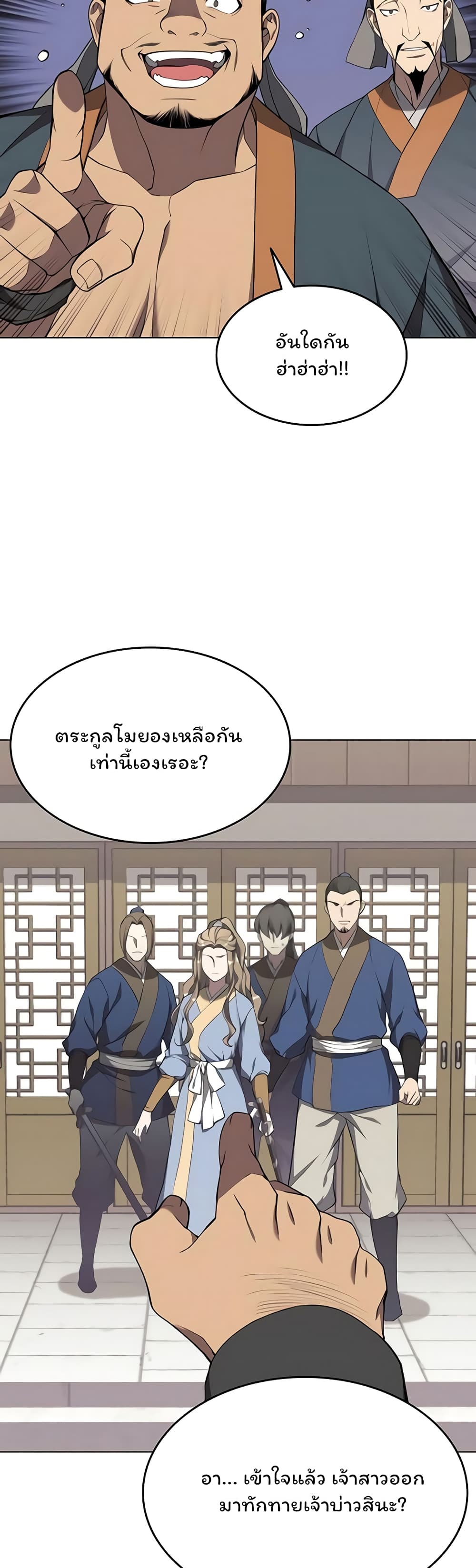 Tale of a Scribe Who Retires to the Countryside ตอนที่ 98 (14)
