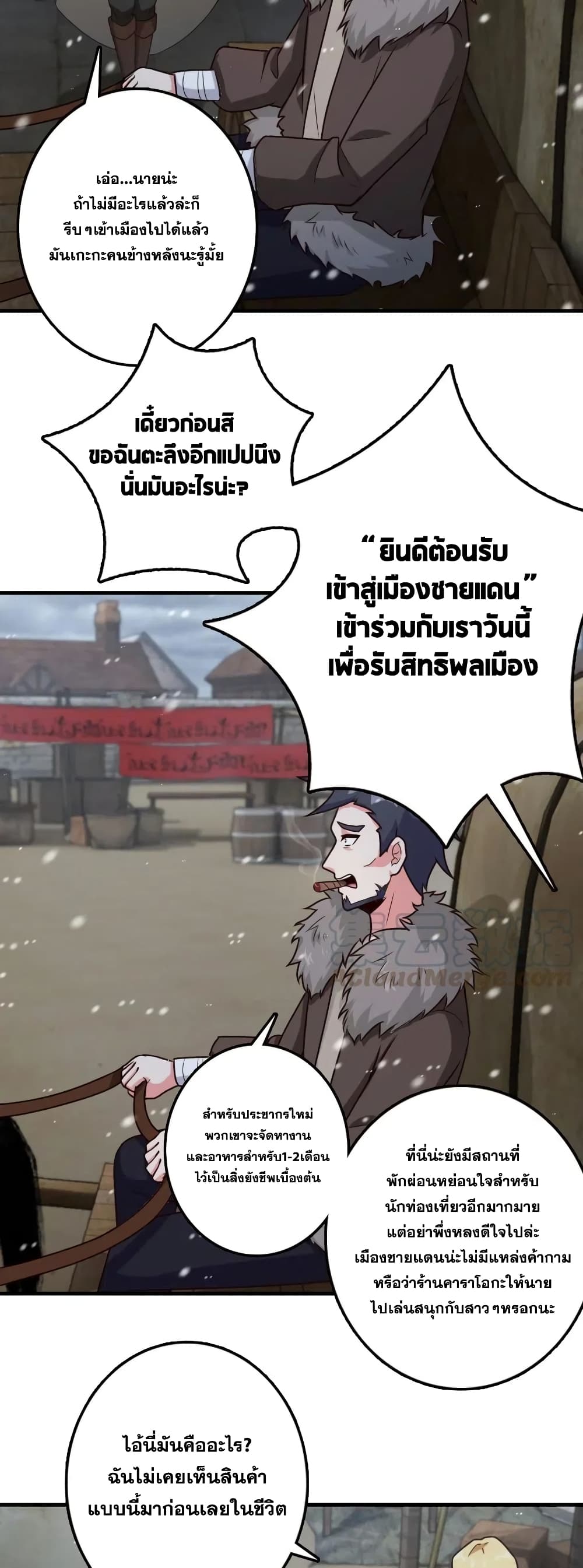 Release That Witch เธ•เธญเธเธ—เธตเน 262 (11)