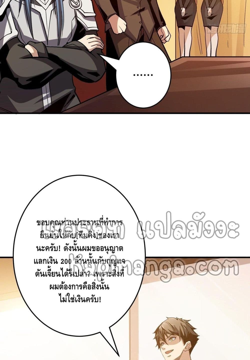 King Account at the Start ตอนที่ 180 (47)