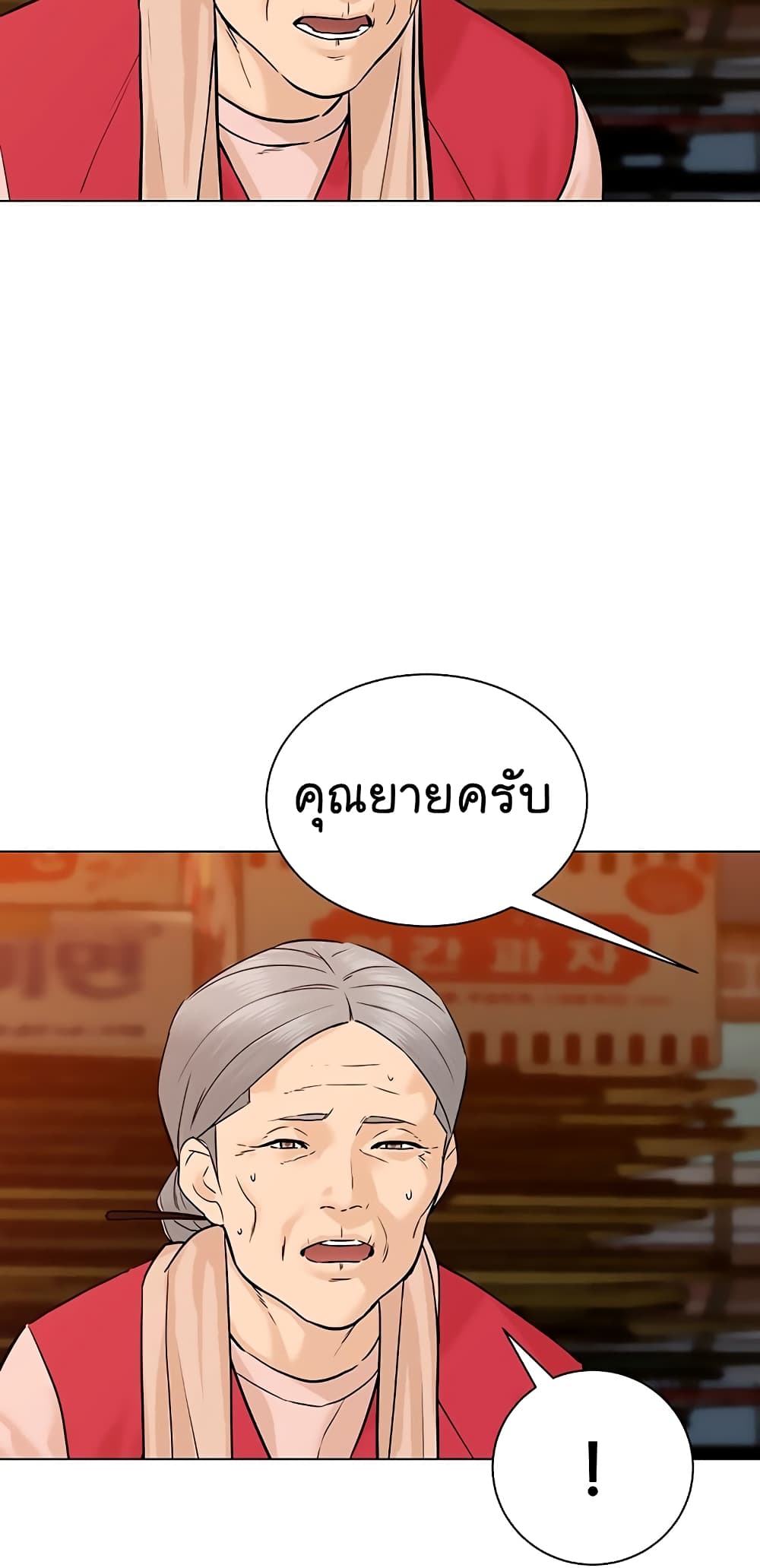 From the Grave and Back เธ•เธญเธเธ—เธตเน 100 (53)