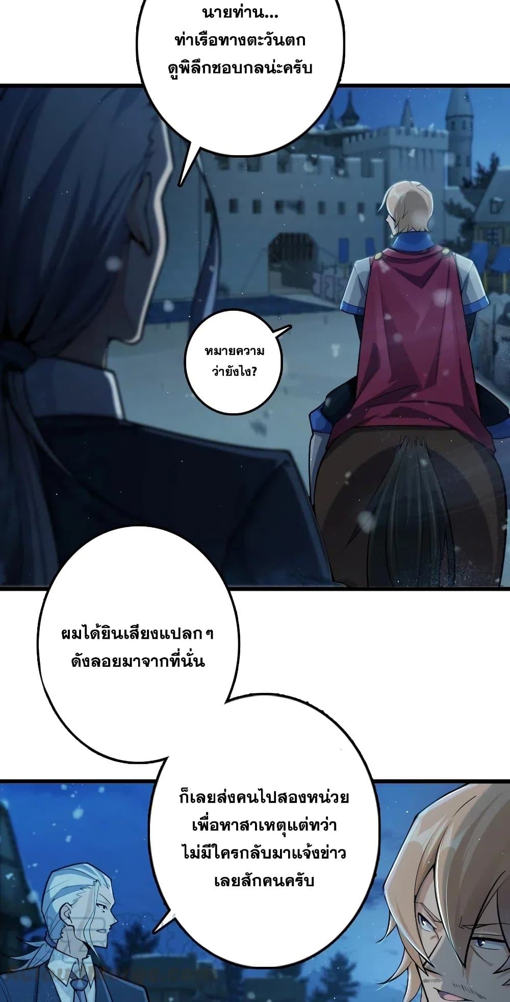 Release That Witch เธ•เธญเธเธ—เธตเน 269 (32)