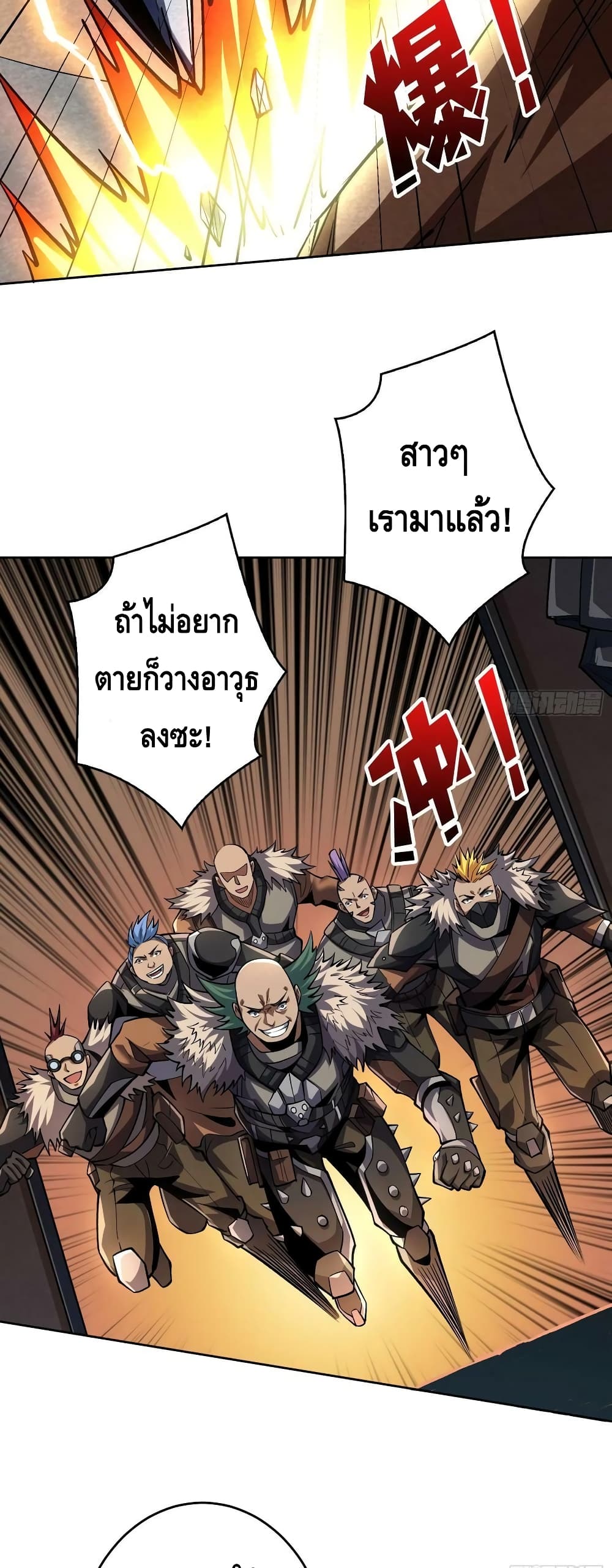 King Account at the Start ตอนที่ 186 (6)