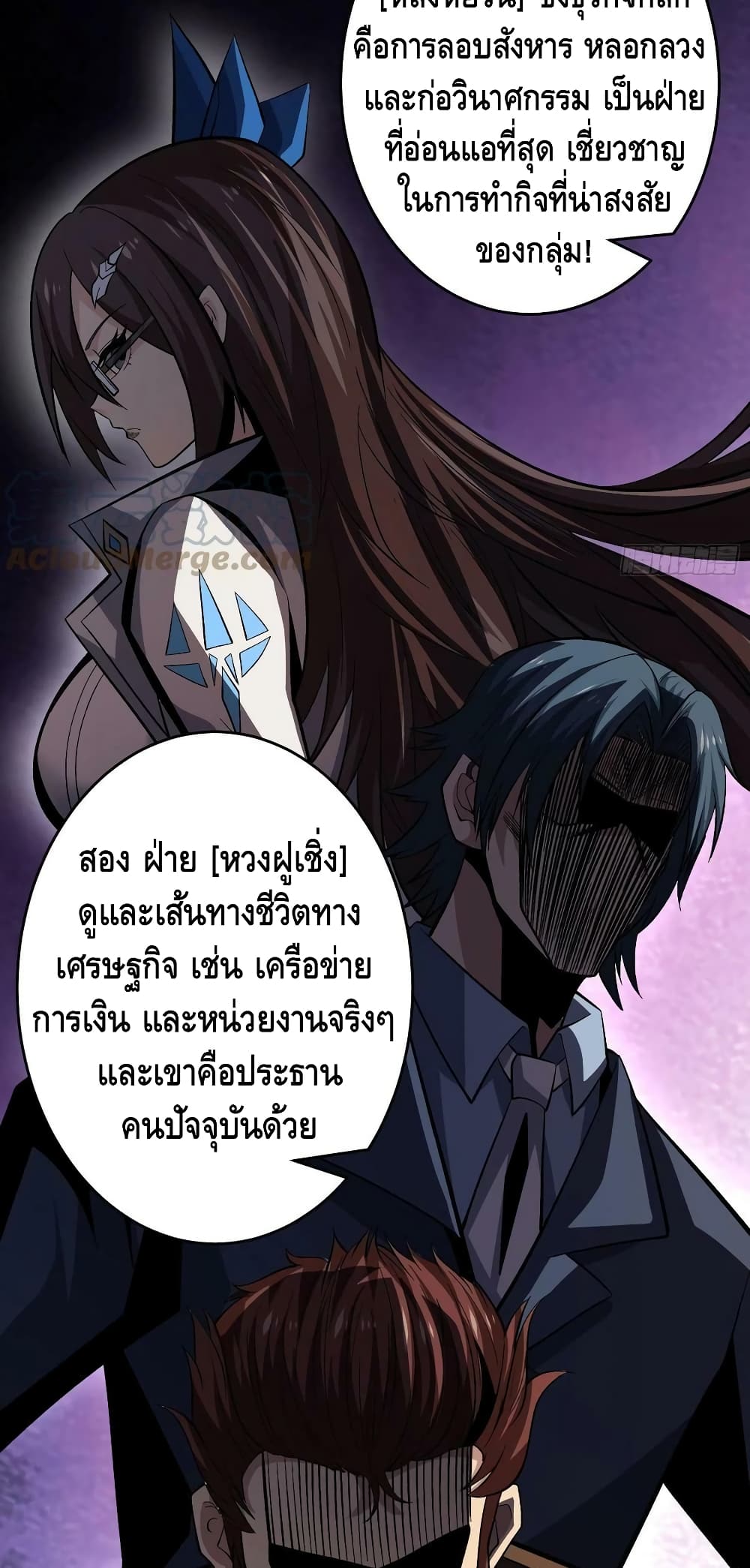 King Account at the Start ตอนที่ 182 (31)